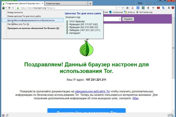 Как зайти в кракен с андроида